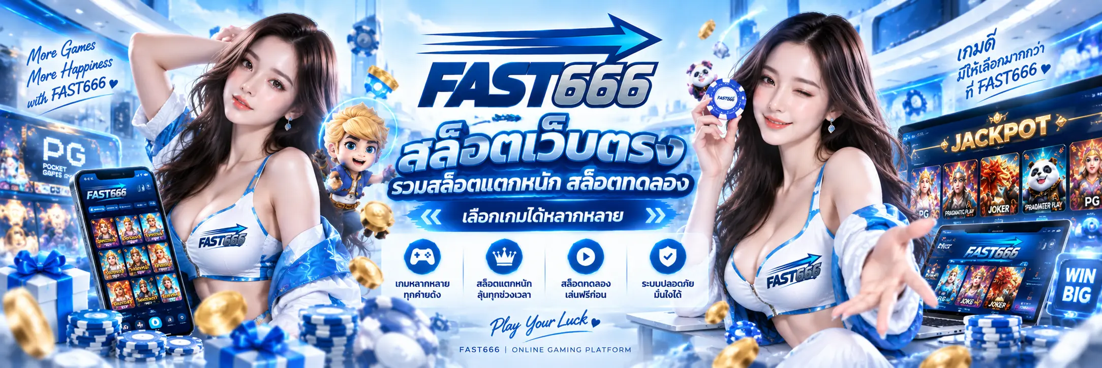 fast666 สล็อตเว็บตรง รวมสล็อตแตกหนัก สล็อตทดลอง เลือกเกมได้หลากหลาย